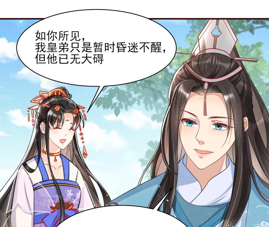 虚凰问天韩漫全集-公主，今晚老地点，我等你无删减无遮挡章节图片 