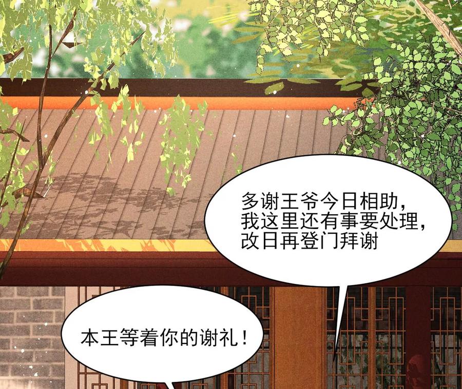 虚凰问天韩漫全集-公主，今晚老地点，我等你无删减无遮挡章节图片 