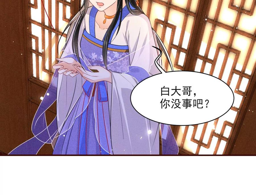虚凰问天韩漫全集-公主，今晚老地点，我等你无删减无遮挡章节图片 