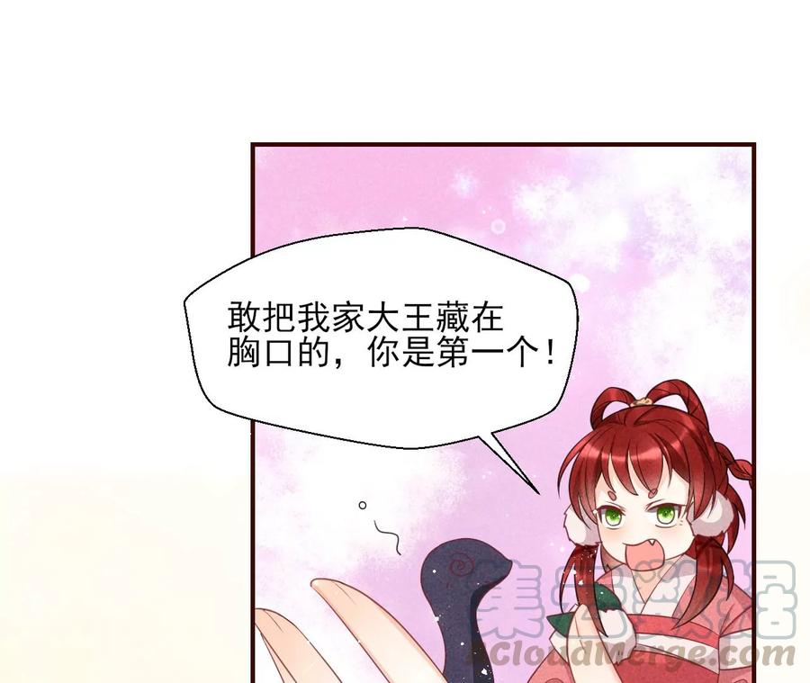 虚凰问天韩漫全集-公主，今晚老地点，我等你无删减无遮挡章节图片 