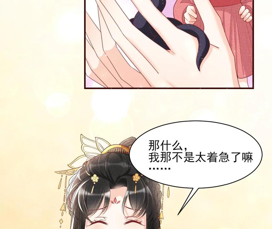 虚凰问天韩漫全集-公主，今晚老地点，我等你无删减无遮挡章节图片 