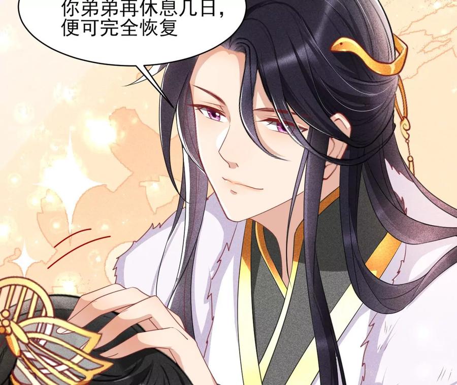 虚凰问天韩漫全集-公主，今晚老地点，我等你无删减无遮挡章节图片 
