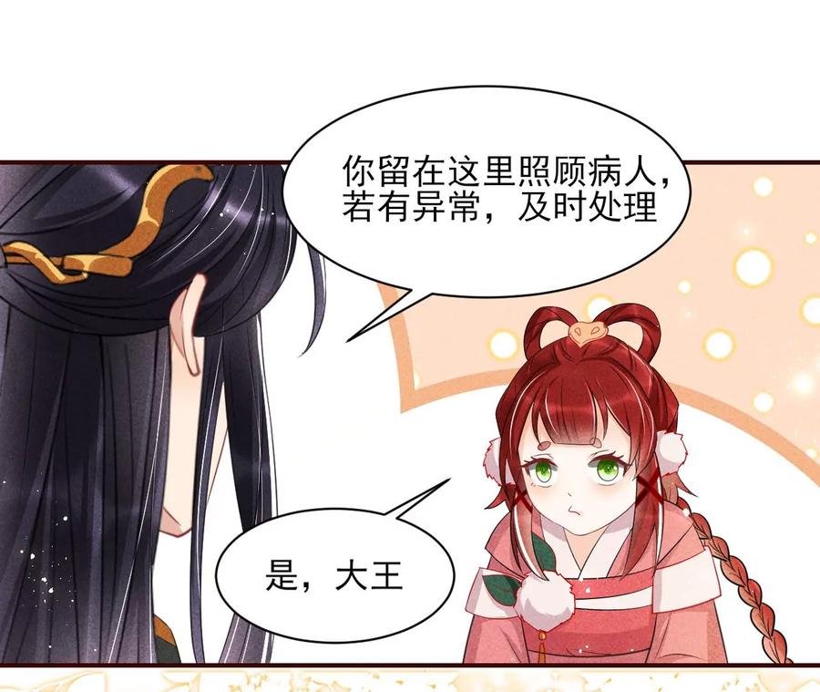 虚凰问天韩漫全集-公主，今晚老地点，我等你无删减无遮挡章节图片 