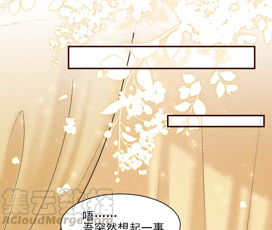 虚凰问天韩漫全集-公主，今晚老地点，我等你无删减无遮挡章节图片 