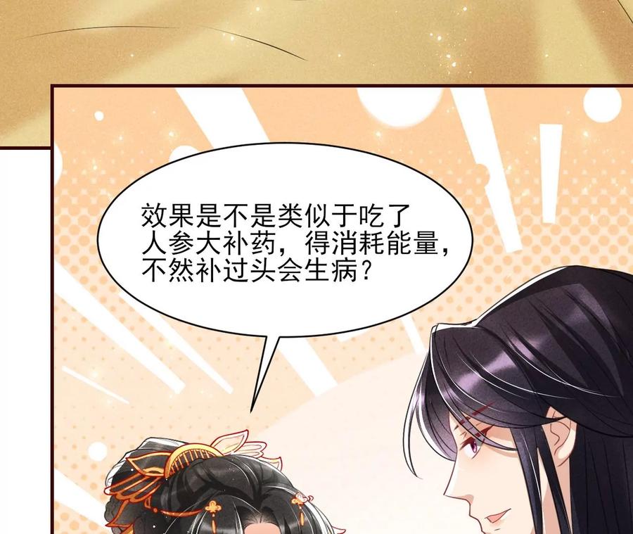 虚凰问天韩漫全集-公主，今晚老地点，我等你无删减无遮挡章节图片 