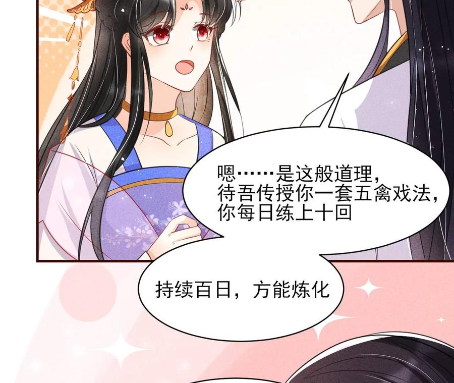 虚凰问天韩漫全集-公主，今晚老地点，我等你无删减无遮挡章节图片 