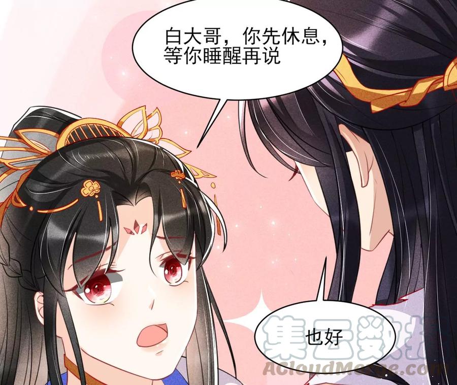 虚凰问天韩漫全集-公主，今晚老地点，我等你无删减无遮挡章节图片 