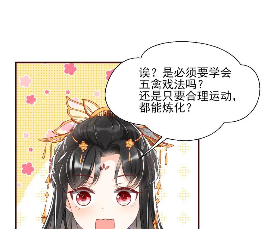 虚凰问天韩漫全集-公主，今晚老地点，我等你无删减无遮挡章节图片 