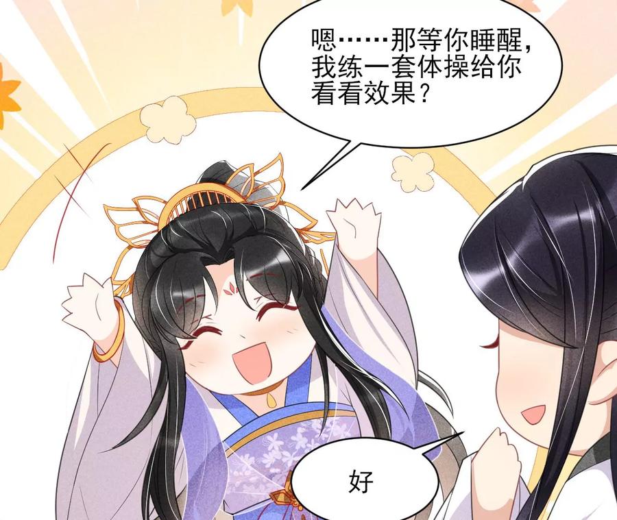虚凰问天韩漫全集-公主，今晚老地点，我等你无删减无遮挡章节图片 