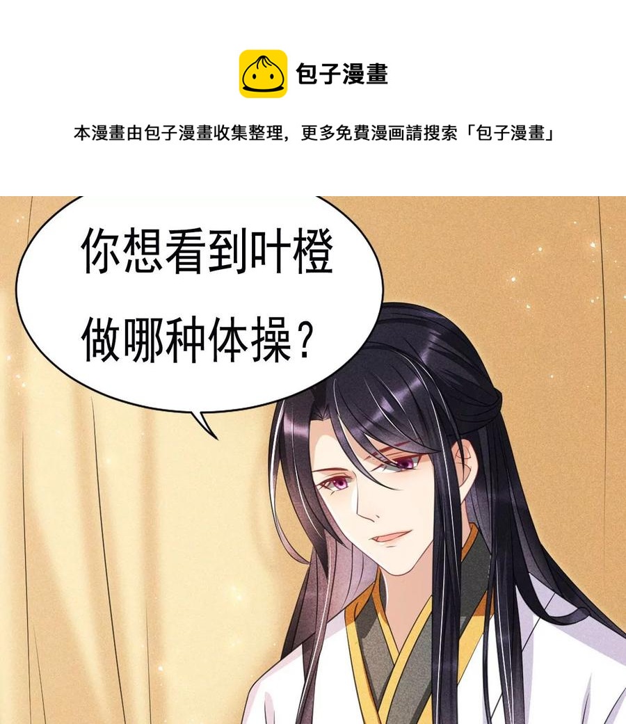 虚凰问天韩漫全集-公主，今晚老地点，我等你无删减无遮挡章节图片 
