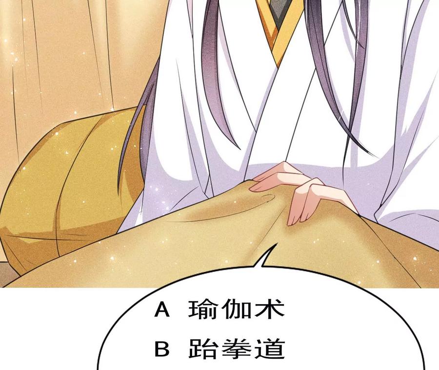 虚凰问天韩漫全集-公主，今晚老地点，我等你无删减无遮挡章节图片 
