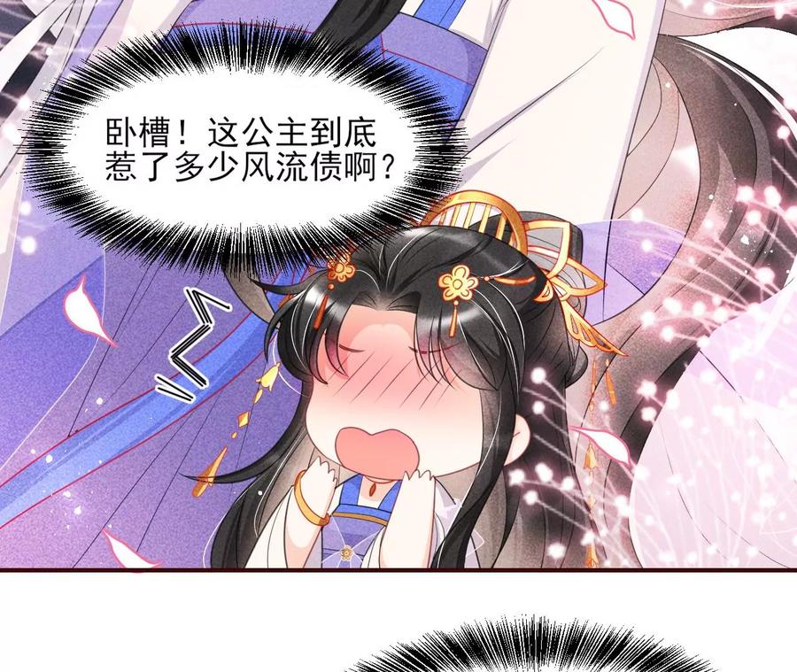 虚凰问天韩漫全集-公主，今晚老地点，我等你无删减无遮挡章节图片 