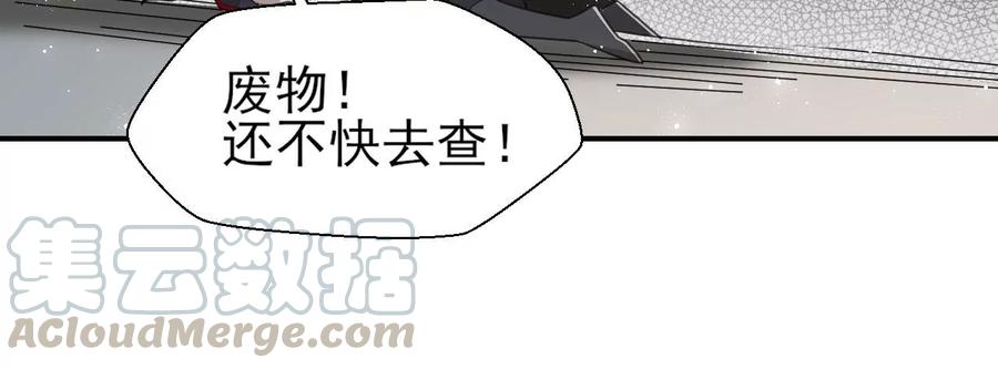 虚凰问天韩漫全集-我舍不得你无删减无遮挡章节图片 