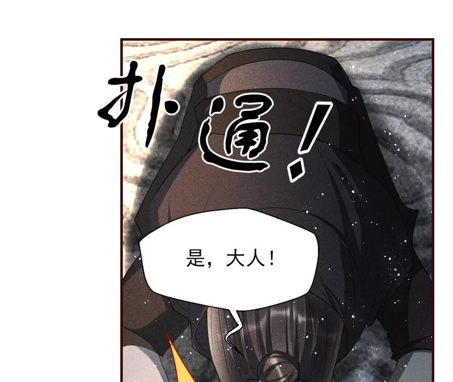 虚凰问天韩漫全集-我舍不得你无删减无遮挡章节图片 