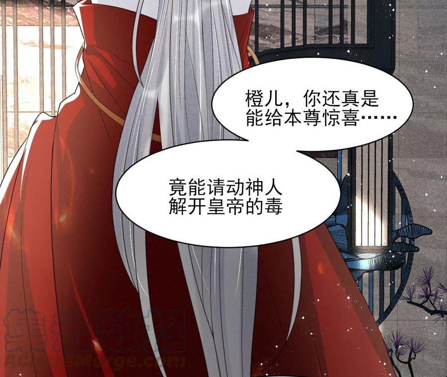 虚凰问天韩漫全集-我舍不得你无删减无遮挡章节图片 