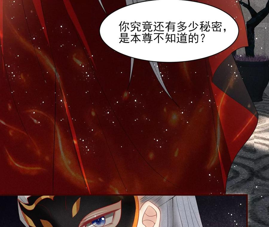 虚凰问天韩漫全集-我舍不得你无删减无遮挡章节图片 