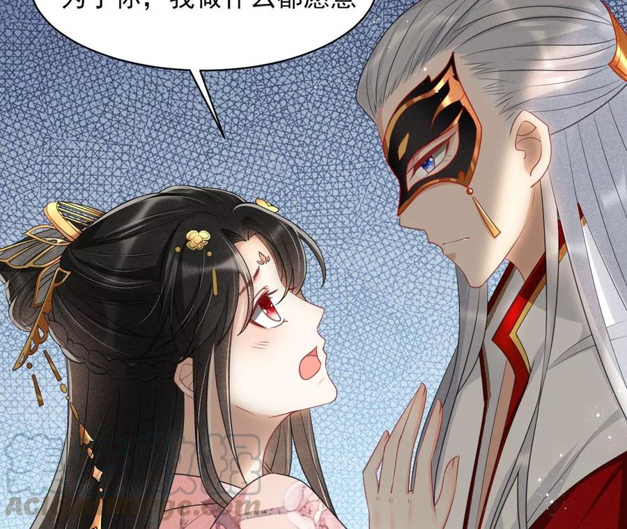 虚凰问天韩漫全集-我舍不得你无删减无遮挡章节图片 