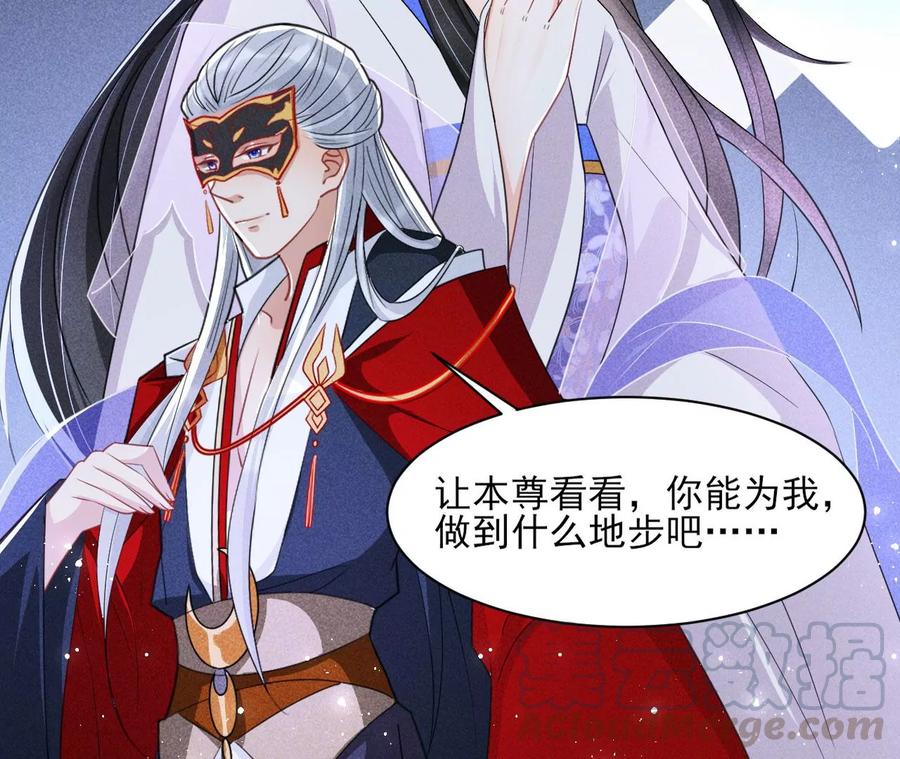 虚凰问天韩漫全集-我舍不得你无删减无遮挡章节图片 