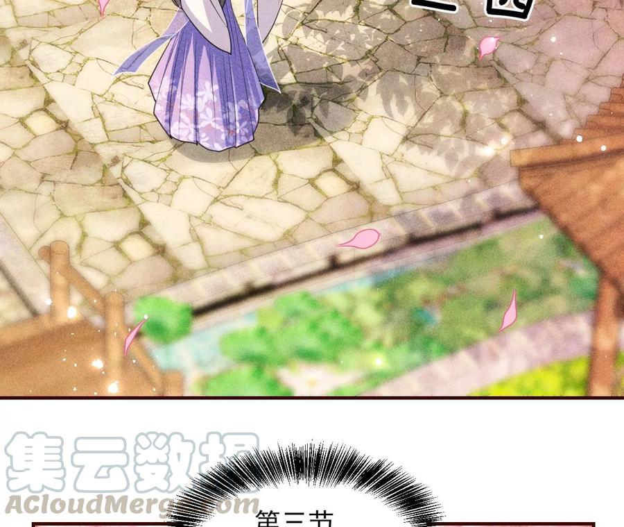 虚凰问天韩漫全集-我舍不得你无删减无遮挡章节图片 
