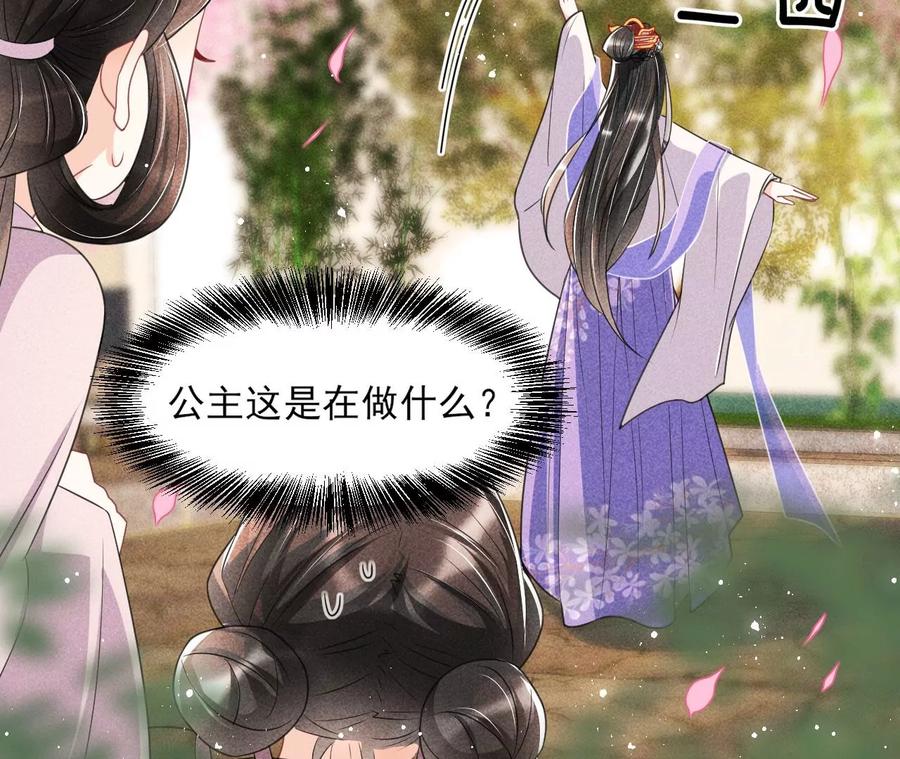 虚凰问天韩漫全集-我舍不得你无删减无遮挡章节图片 