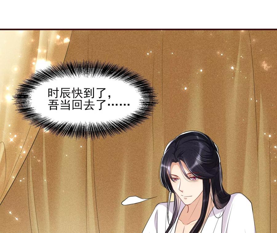 虚凰问天韩漫全集-我舍不得你无删减无遮挡章节图片 