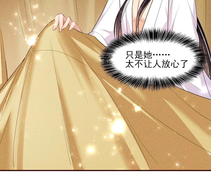 虚凰问天韩漫全集-我舍不得你无删减无遮挡章节图片 