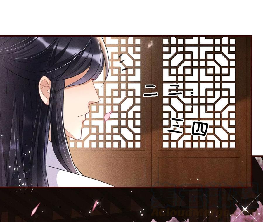虚凰问天韩漫全集-我舍不得你无删减无遮挡章节图片 
