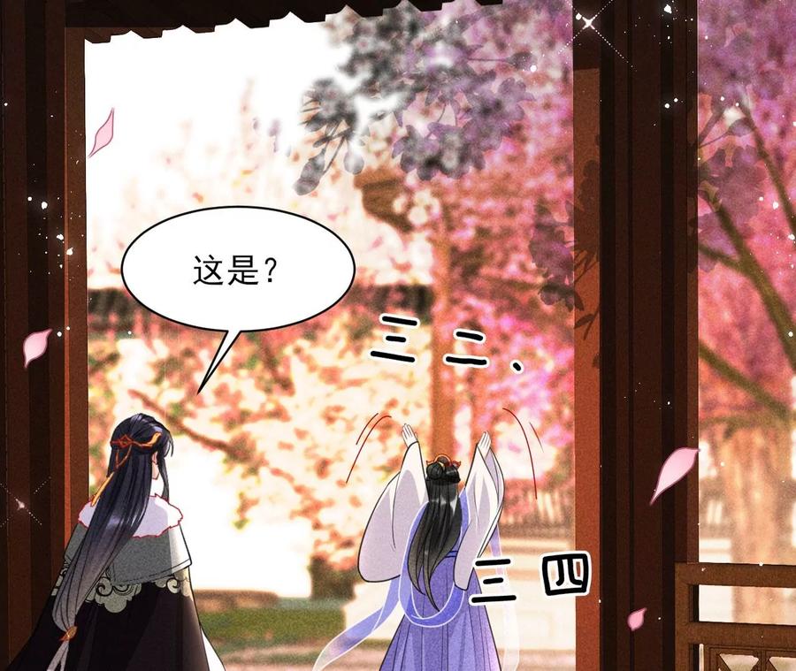 虚凰问天韩漫全集-我舍不得你无删减无遮挡章节图片 
