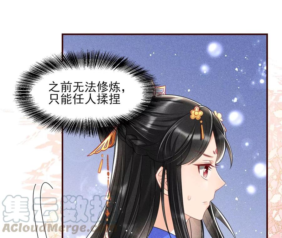 虚凰问天韩漫全集-我舍不得你无删减无遮挡章节图片 