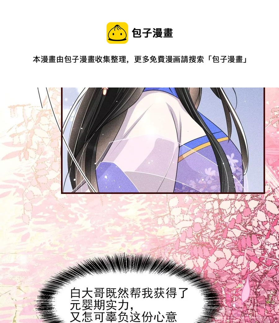 虚凰问天韩漫全集-我舍不得你无删减无遮挡章节图片 