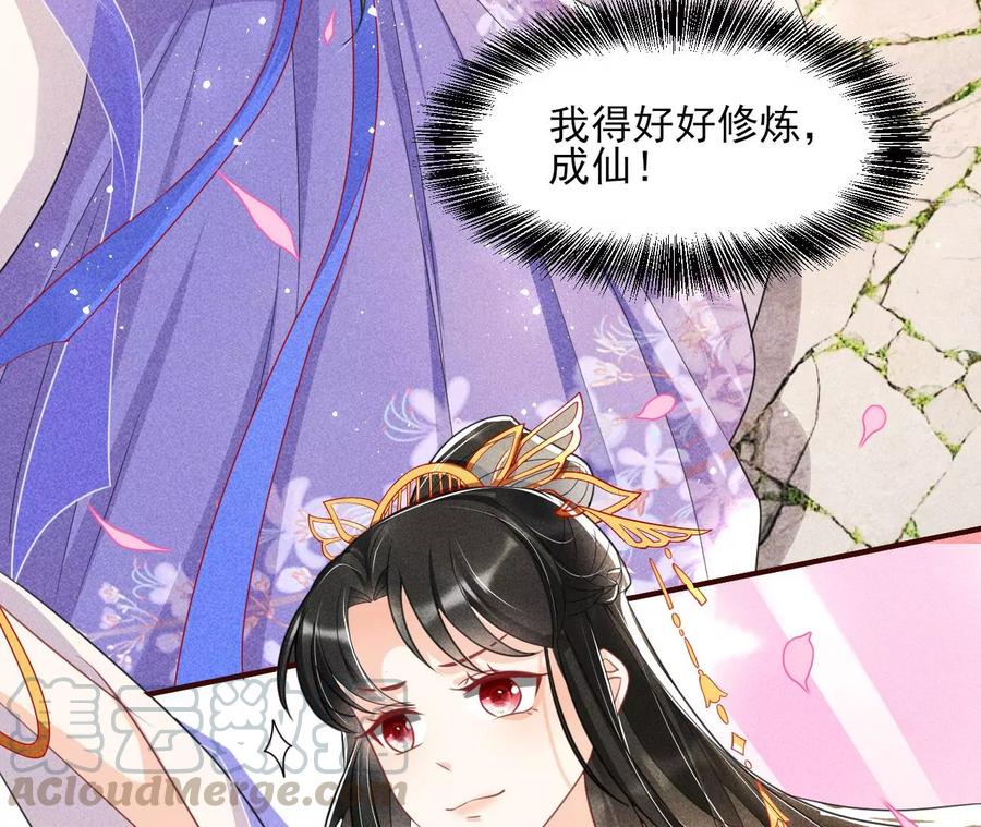 虚凰问天韩漫全集-我舍不得你无删减无遮挡章节图片 
