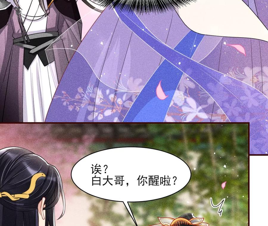 虚凰问天韩漫全集-我舍不得你无删减无遮挡章节图片 