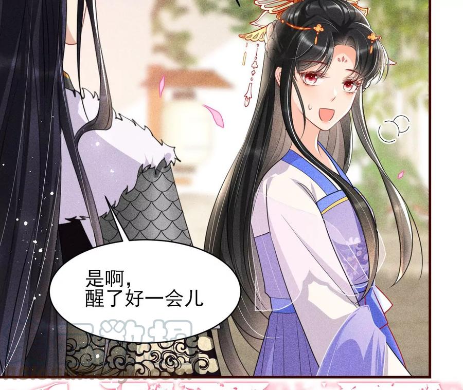 虚凰问天韩漫全集-我舍不得你无删减无遮挡章节图片 