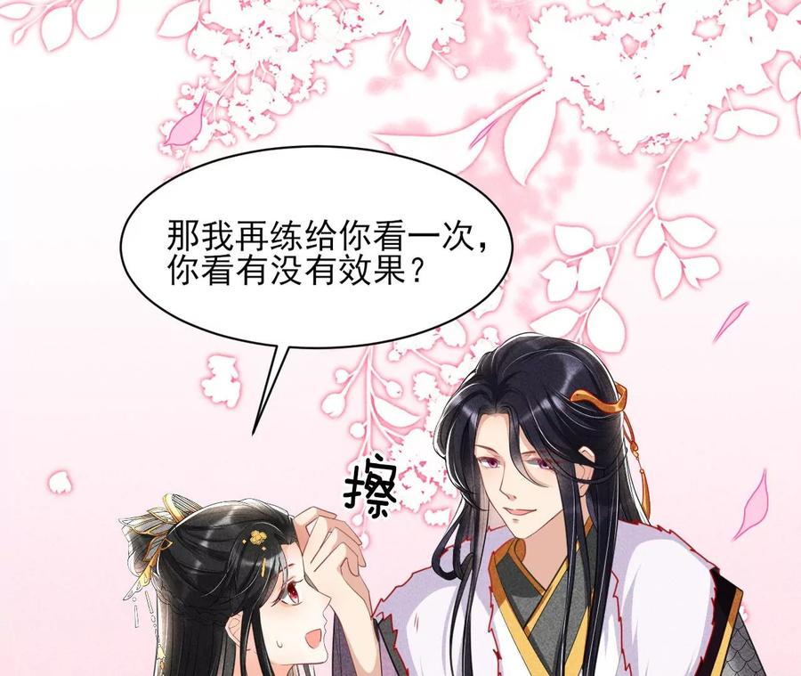 虚凰问天韩漫全集-我舍不得你无删减无遮挡章节图片 