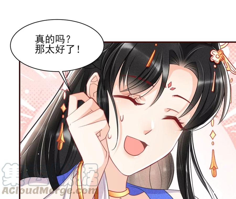 虚凰问天韩漫全集-我舍不得你无删减无遮挡章节图片 