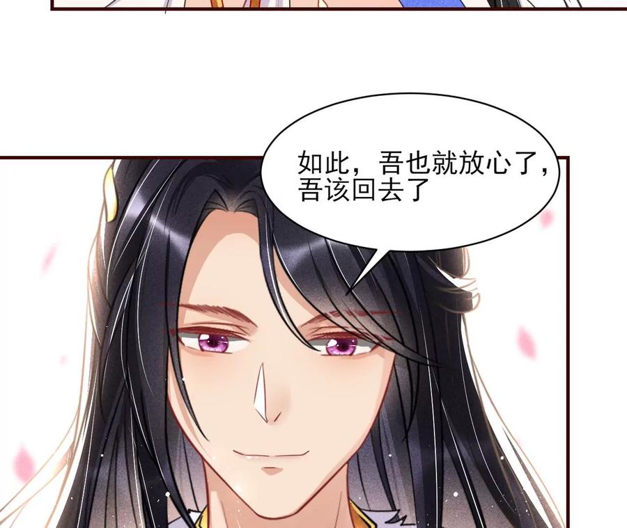 虚凰问天韩漫全集-我舍不得你无删减无遮挡章节图片 
