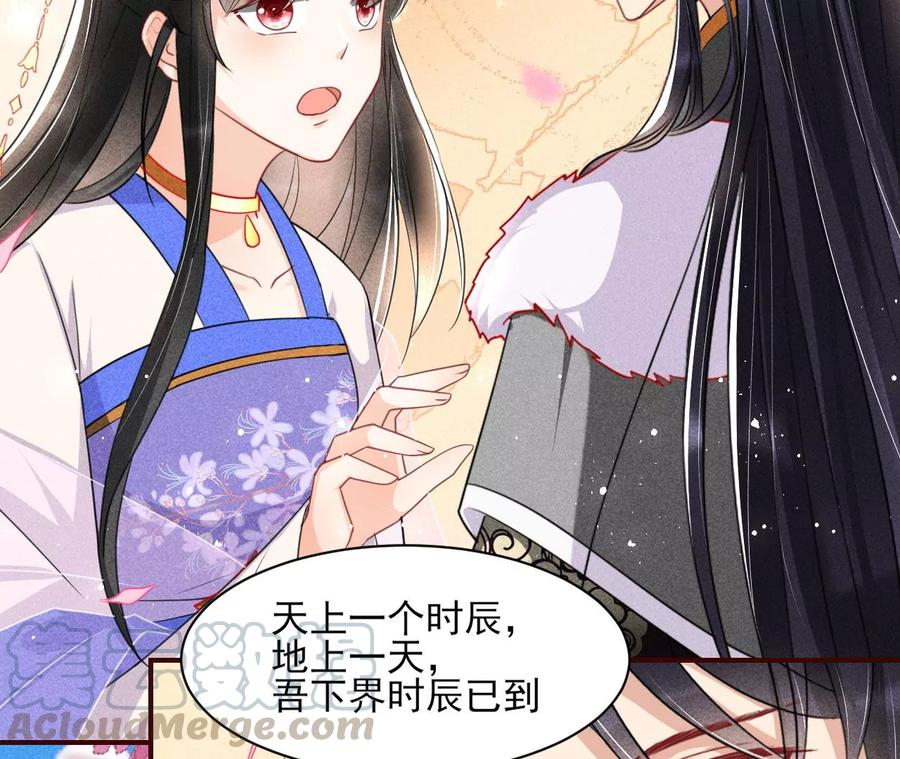 虚凰问天韩漫全集-我舍不得你无删减无遮挡章节图片 
