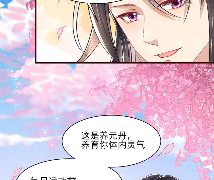 虚凰问天韩漫全集-我舍不得你无删减无遮挡章节图片 