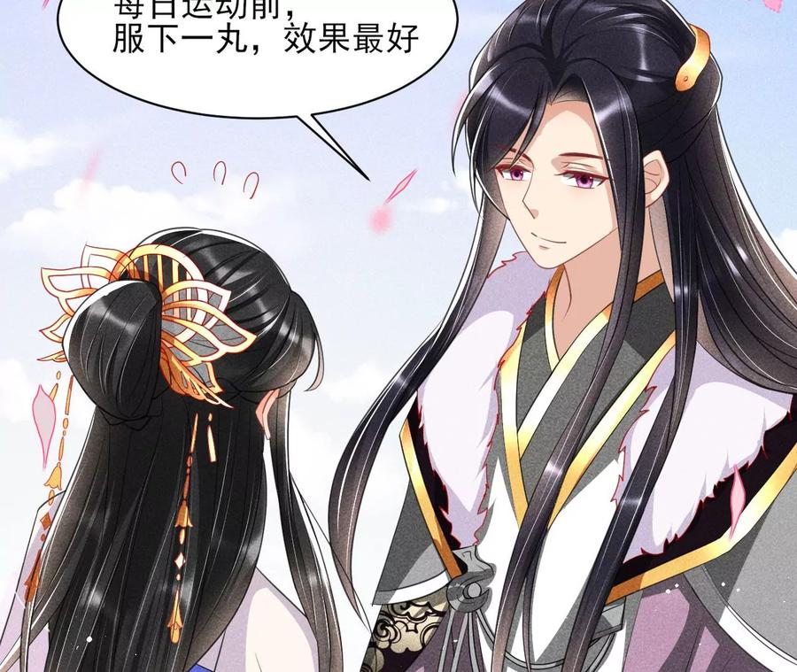 虚凰问天韩漫全集-我舍不得你无删减无遮挡章节图片 