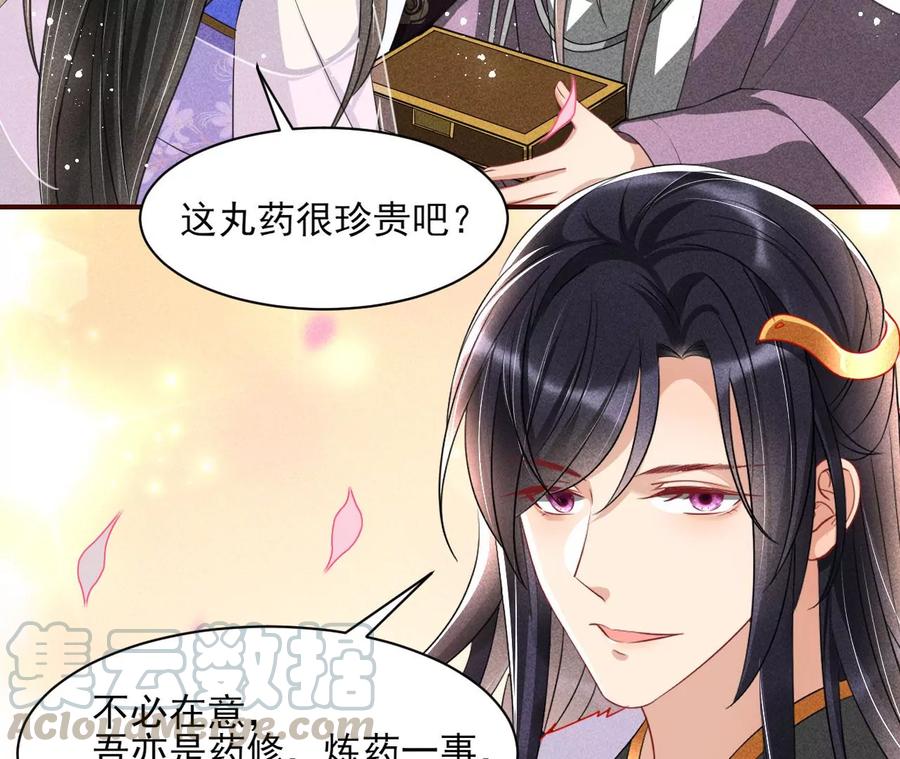 虚凰问天韩漫全集-我舍不得你无删减无遮挡章节图片 