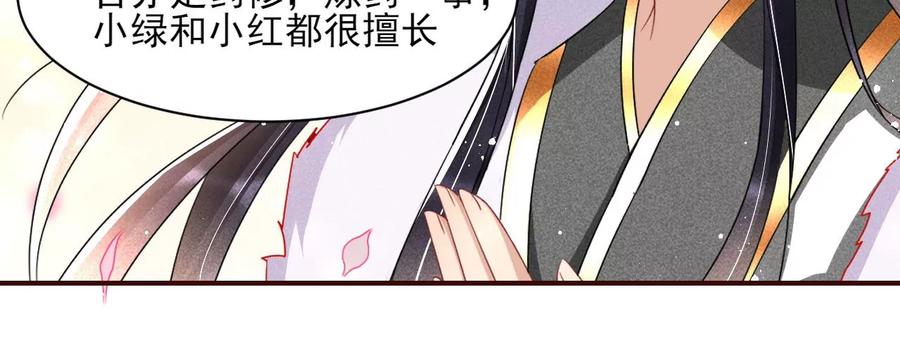 虚凰问天韩漫全集-我舍不得你无删减无遮挡章节图片 