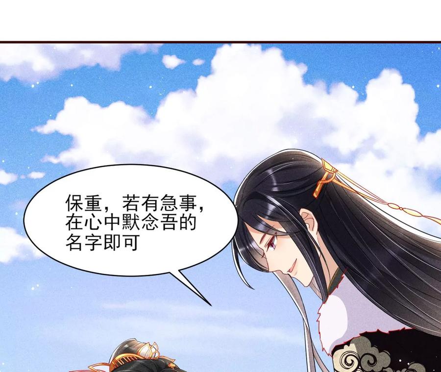 虚凰问天韩漫全集-我舍不得你无删减无遮挡章节图片 