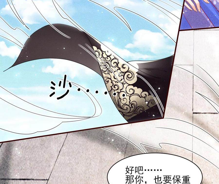 虚凰问天韩漫全集-我舍不得你无删减无遮挡章节图片 