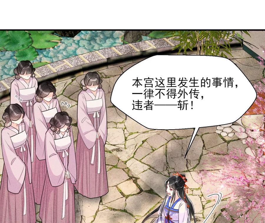 虚凰问天韩漫全集-我舍不得你无删减无遮挡章节图片 