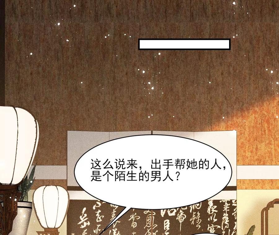虚凰问天韩漫全集-我舍不得你无删减无遮挡章节图片 