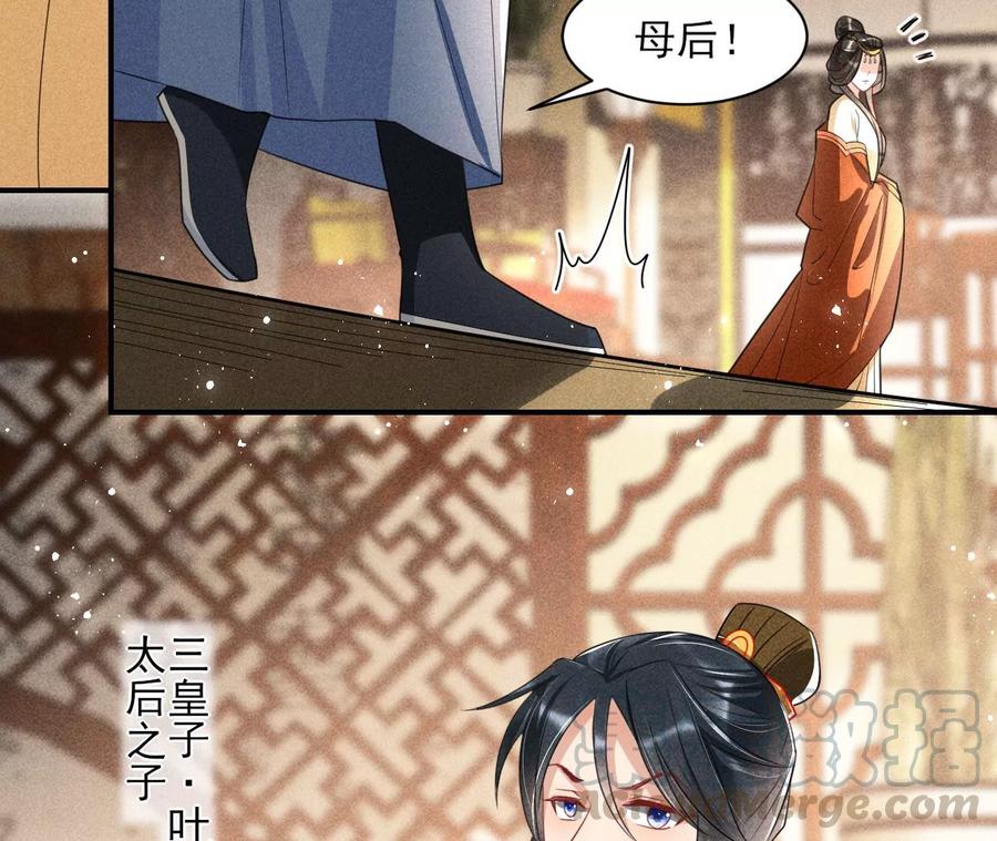 虚凰问天韩漫全集-我舍不得你无删减无遮挡章节图片 