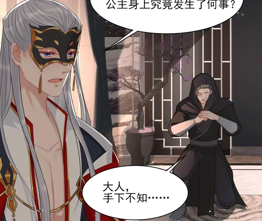 虚凰问天韩漫全集-我舍不得你无删减无遮挡章节图片 