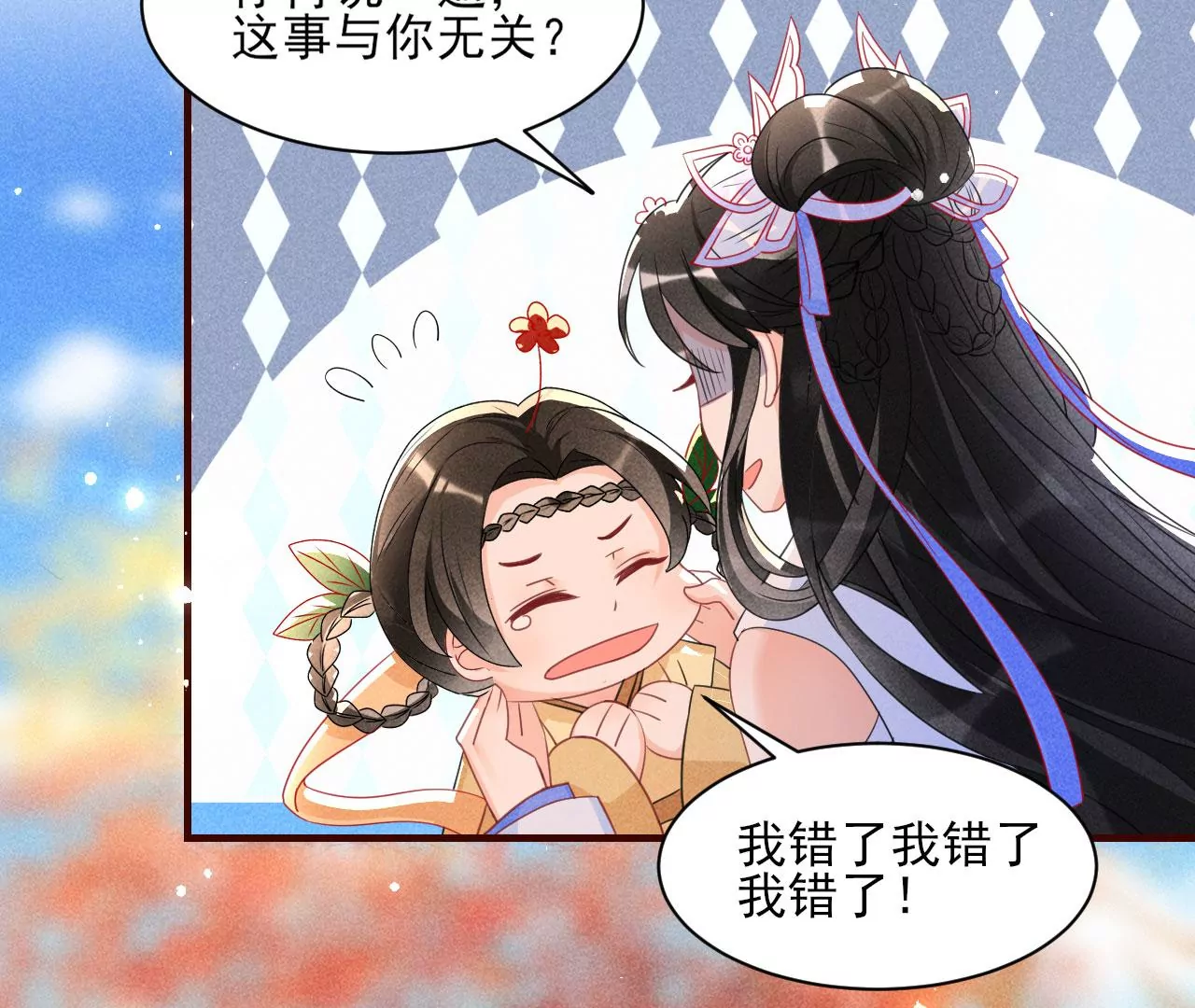 虚凰问天韩漫全集-云王的目标无删减无遮挡章节图片 