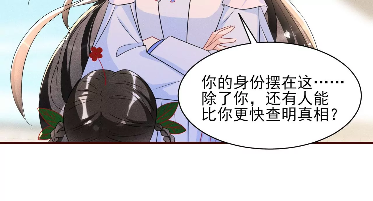 虚凰问天韩漫全集-云王的目标无删减无遮挡章节图片 