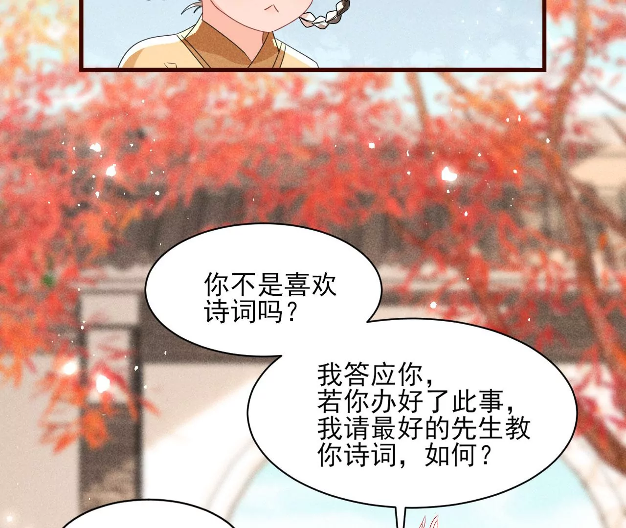 虚凰问天韩漫全集-云王的目标无删减无遮挡章节图片 